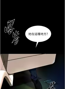 Page 761 of 狱火重生 | 獄火重生 1-85 END - preview thumbnail