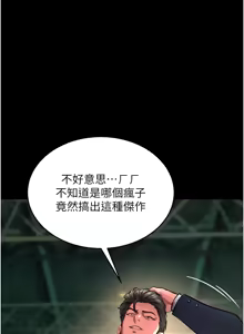 Page 764 of 狱火重生 | 獄火重生 1-85 END - preview thumbnail
