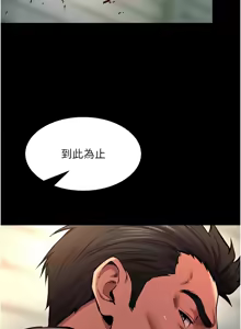 Page 773 of 狱火重生 | 獄火重生 1-85 END - preview thumbnail