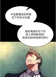 Page 774 of 狱火重生 | 獄火重生 1-85 END - preview thumbnail