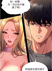 Page 788 of 狱火重生 | 獄火重生 1-85 END - preview thumbnail