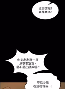 Page 795 of 狱火重生 | 獄火重生 1-85 END - preview thumbnail