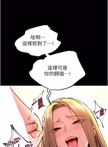 Page 802 of 狱火重生 | 獄火重生 1-85 END - preview thumbnail