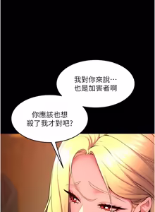 Page 820 of 狱火重生 | 獄火重生 1-85 END - preview thumbnail