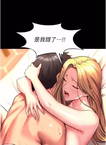 Page 837 of 狱火重生 | 獄火重生 1-85 END - preview thumbnail