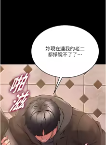 Page 84 of 狱火重生 | 獄火重生 1-85 END - preview thumbnail