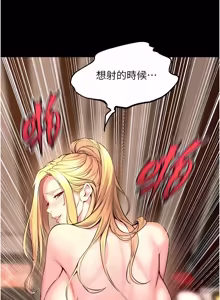 Page 855 of 狱火重生 | 獄火重生 1-85 END - preview thumbnail