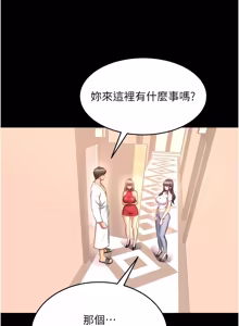 Page 862 of 狱火重生 | 獄火重生 1-85 END - preview thumbnail
