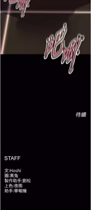 Page 875 of 狱火重生 | 獄火重生 1-85 END - preview thumbnail