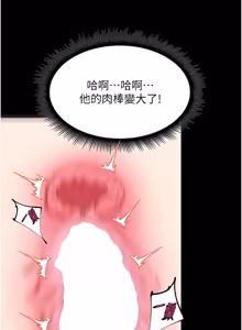 Page 882 of 狱火重生 | 獄火重生 1-85 END - preview thumbnail