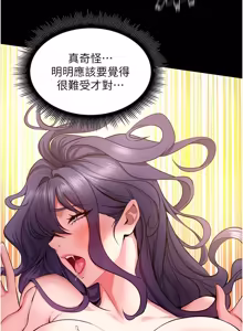 Page 884 of 狱火重生 | 獄火重生 1-85 END - preview thumbnail