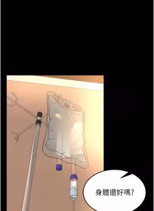 Page 903 of 狱火重生 | 獄火重生 1-85 END - preview thumbnail