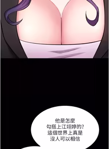 Page 913 of 狱火重生 | 獄火重生 1-85 END - preview thumbnail