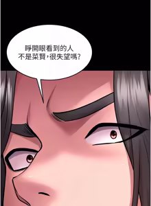 Page 917 of 狱火重生 | 獄火重生 1-85 END - preview thumbnail