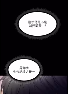 Page 929 of 狱火重生 | 獄火重生 1-85 END - preview thumbnail