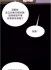 Page 930 of 狱火重生 | 獄火重生 1-85 END - preview thumbnail