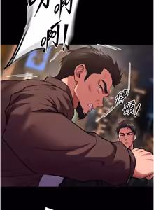Page 933 of 狱火重生 | 獄火重生 1-85 END - preview thumbnail