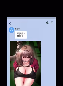 Page 943 of 狱火重生 | 獄火重生 1-85 END - preview thumbnail