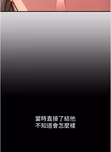 Page 946 of 狱火重生 | 獄火重生 1-85 END - preview thumbnail