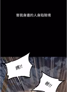 Page 947 of 狱火重生 | 獄火重生 1-85 END - preview thumbnail