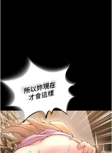 Page 95 of 狱火重生 | 獄火重生 1-85 END - preview thumbnail