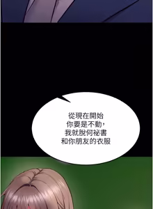 Page 967 of 狱火重生 | 獄火重生 1-85 END - preview thumbnail