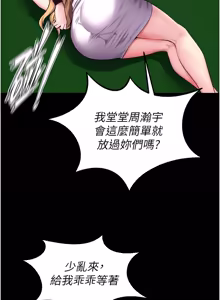 Page 974 of 狱火重生 | 獄火重生 1-85 END - preview thumbnail