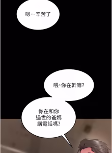 Page 975 of 狱火重生 | 獄火重生 1-85 END - preview thumbnail