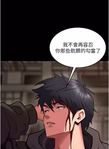 Page 978 of 狱火重生 | 獄火重生 1-85 END - preview thumbnail