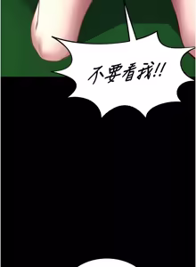 Page 982 of 狱火重生 | 獄火重生 1-85 END - preview thumbnail