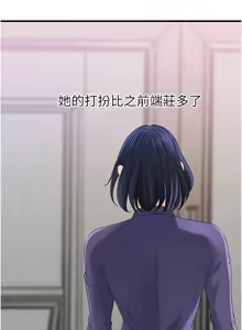 Page 1002 of 岳母为何那样 | 岳母為何那樣 1-120 END - preview thumbnail