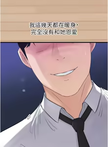 Page 1005 of 岳母为何那样 | 岳母為何那樣 1-120 END - preview thumbnail