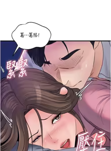 Page 1006 of 岳母为何那样 | 岳母為何那樣 1-120 END - preview thumbnail