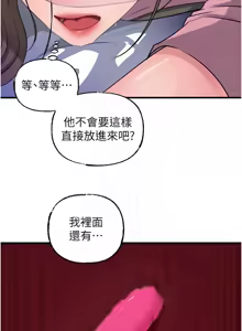 Page 1009 of 岳母为何那样 | 岳母為何那樣 1-120 END - preview thumbnail