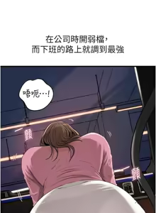Page 1014 of 岳母为何那样 | 岳母為何那樣 1-120 END - preview thumbnail