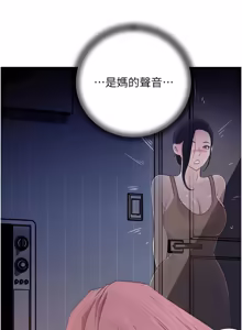 Page 1024 of 岳母为何那样 | 岳母為何那樣 1-120 END - preview thumbnail