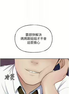Page 103 of 岳母为何那样 | 岳母為何那樣 1-120 END - preview thumbnail