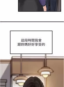 Page 1035 of 岳母为何那样 | 岳母為何那樣 1-120 END - preview thumbnail