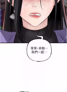 Page 1037 of 岳母为何那样 | 岳母為何那樣 1-120 END - preview thumbnail