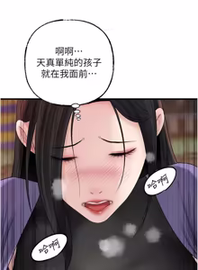 Page 1040 of 岳母为何那样 | 岳母為何那樣 1-120 END - preview thumbnail