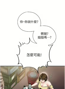 Page 104 of 岳母为何那样 | 岳母為何那樣 1-120 END - preview thumbnail