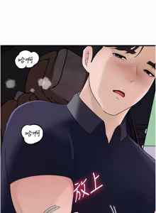 Page 1042 of 岳母为何那样 | 岳母為何那樣 1-120 END - preview thumbnail