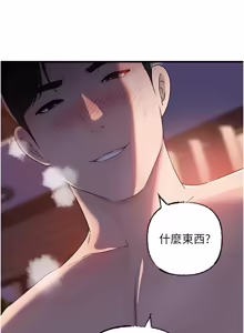 Page 1046 of 岳母为何那样 | 岳母為何那樣 1-120 END - preview thumbnail