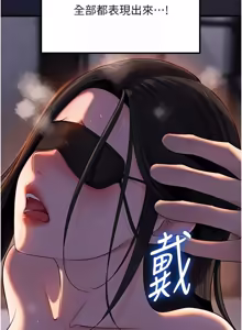 Page 1047 of 岳母为何那样 | 岳母為何那樣 1-120 END - preview thumbnail