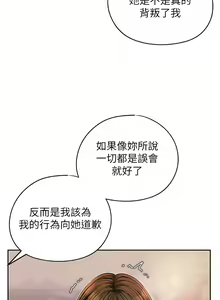 Page 105 of 岳母为何那样 | 岳母為何那樣 1-120 END - preview thumbnail