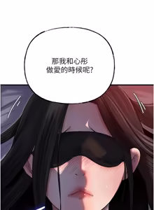 Page 1052 of 岳母为何那样 | 岳母為何那樣 1-120 END - preview thumbnail