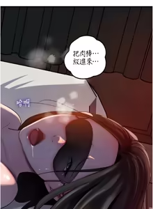 Page 1059 of 岳母为何那样 | 岳母為何那樣 1-120 END - preview thumbnail