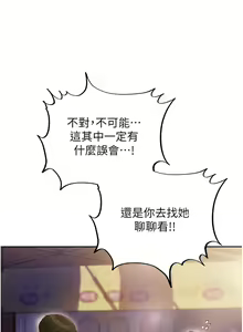 Page 106 of 岳母为何那样 | 岳母為何那樣 1-120 END - preview thumbnail