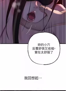 Page 1062 of 岳母为何那样 | 岳母為何那樣 1-120 END - preview thumbnail