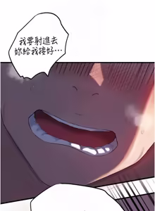Page 1072 of 岳母为何那样 | 岳母為何那樣 1-120 END - preview thumbnail